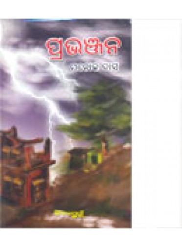 Prabhanjan By Manoj Das