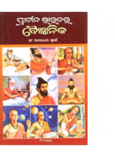 Prachina Bharatara Baigyanika By Er.Mayadhar Swain