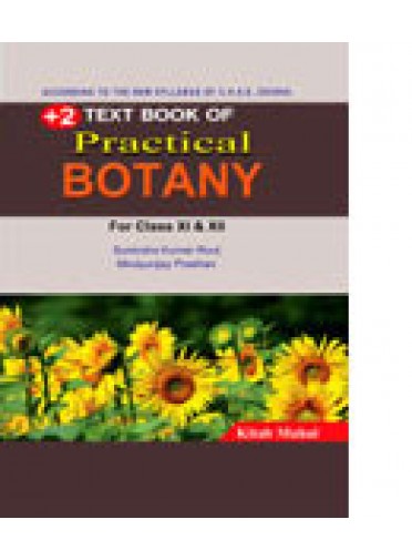 Text Book of Practical Botany By S.K. Rout & M. Pradhan