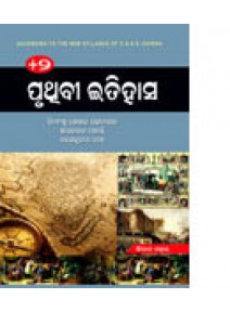 +2 Pruthibi Itihasa By Himanshu Pattanaik, Kharavela Mohanty & Nagendranath Das