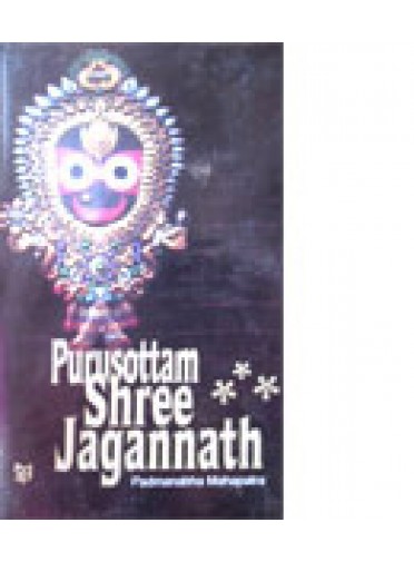 Purusottam Shree Jagannath By Padmanabha Mahapatra