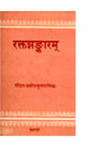 Rakta Jhankaram by Dr. Prabodh Kumar Mishra