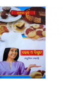 Randhana Ruchi, Cake O Biscuit by Madhumita Mohanty