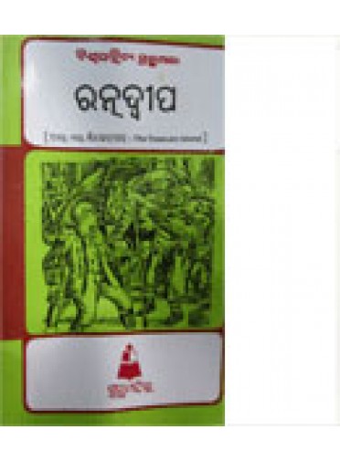 Ratna Duipa By Biswa Sahitya Granthamala