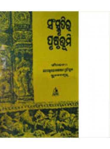 Sanskrutira Prusthabhumi By Kedarnath Gabesana Parishada