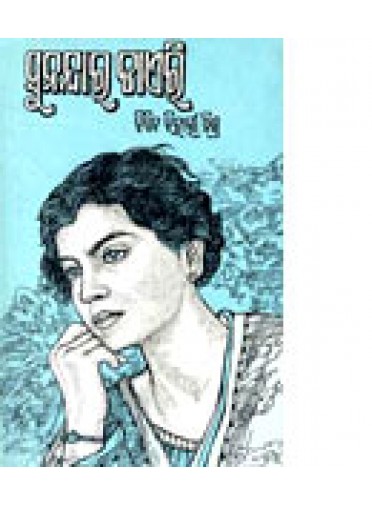 Sunandara Diary by Bipin Bihari Mishra