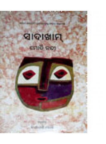 Sadakham by Moti Nandi