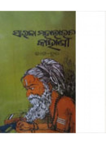 Sarala  Mahabharata Kahani-II