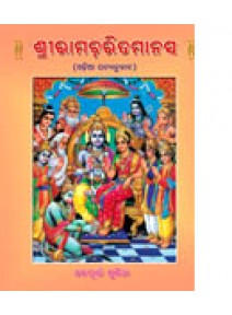 Sriramacharita Manas (Odia Padyanubada) By Annapurna Khuntia