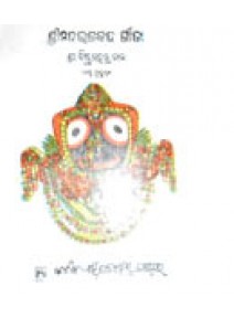 Srimad Bhagabad Geeta, Sri bishnunka Sahasra nama by Nrusingha Prasad Mishra