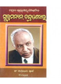 Subramanyan Chandrashekhar By Er.Mayadhar Swain