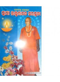 Bedanta Keshari Swami Laxmanananda Saraswati By Acharya Debendra Kumar Nayak