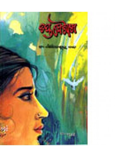 Tapta Baishakha by Dr Saileswar Nanda