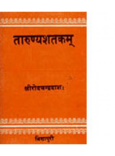 Tarunya Satakam by Dr. Khirod Chandra dash