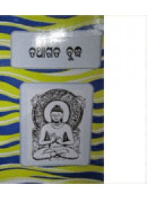 Tathagata Budha By Sarbeswar Das