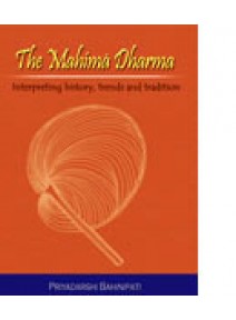 The Mahima Dharma By Priyadarshi Bahinipati