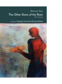The Other Shore of the River By Bhanuji Rao