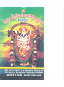 Tirumalla Tirupati Sri Sri Bhenkateswaranka Mahatmya