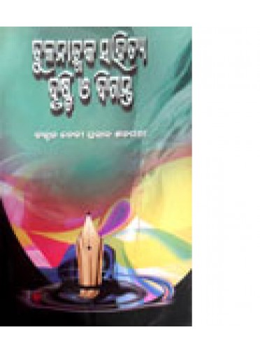 Tulanatmaka-Sahitya Drusti O Diganta by Dr. Debi Prasad Satapathy