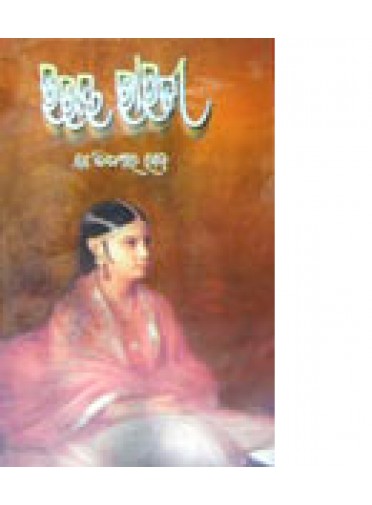 Ubhaya Bharati by Nabakishore Raj