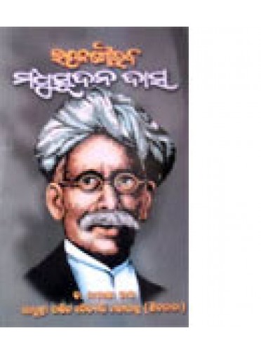 Utkalahgouraba-Madhusudan Das by Dr. Minakshi Das & Pt. Daityary Mohapatra