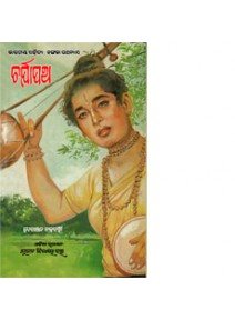 Charjya Patha By Jugal Kishore Dutta