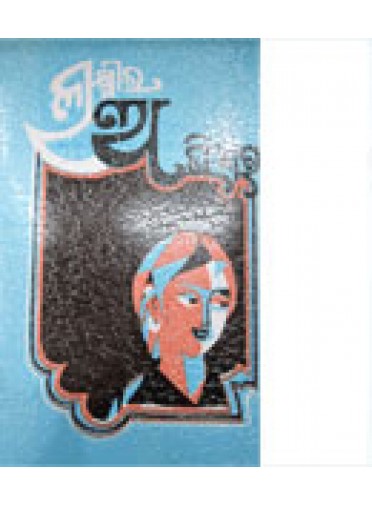 Lakhmira Abhisara By Manoj Das