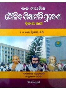 Ucha Madhyabika Moulika Sikhyaniti Part-II By Ekadasi Senapati, Minati Mohanty 