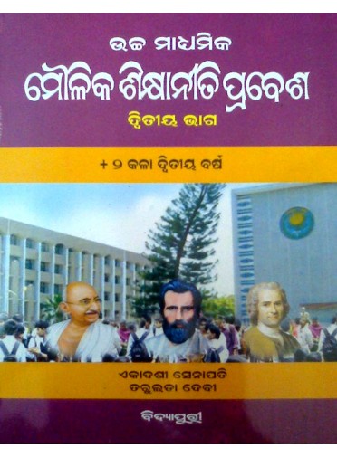 Ucha Madhyabika Moulika Sikhyaniti Part-II By Ekadasi Senapati, Minati Mohanty 