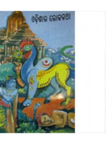 Odishara Lokakatha BY Literaly Book