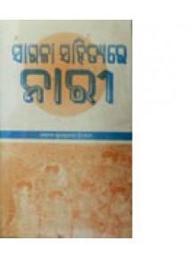 Sarala Sahityare Nari By Dr. Surendra Nath Tripathy