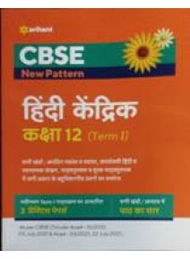 Cbse New Pattern Hindi Kendrik Class-12 Term-1