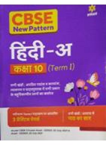 Cbse New Pattern Hindi-A Class-10 Term-1