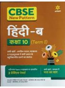 Cbse New Pattern Hindi-B Class-10 Term-1