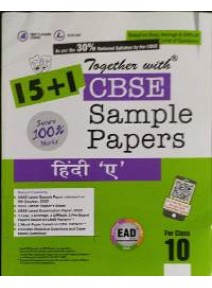 Cbse Sample Papers Hindi 'A' For Class-10