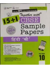Cbse Sample Papers Hindi 'B' For Class-10
