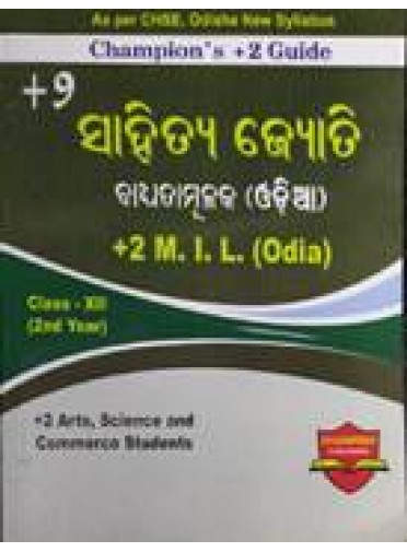 Champion's +2 Guide +2 Sahitya Jyoti Elective (Odia) Class-XII 2nd Yr