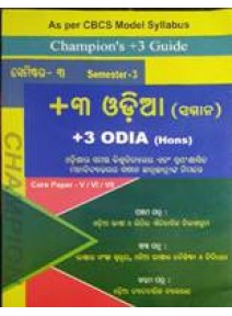 Champion's +3 Guide +3 Odia (Samman) Sem-3 Paper-V, VI, VII