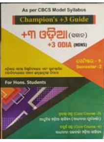 Champion's +3 Guide +3 Odia (Sammana) +3 Odia (Hons) Semester-2