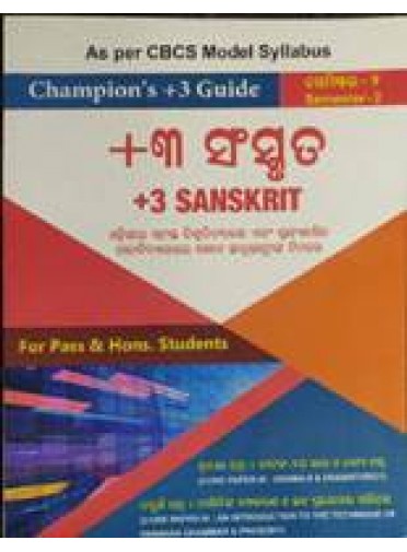 Champion's +3 Guide +3 Sanskrut Semister-2