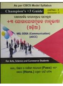 Champion's +3 Guide Jogajogamulaka Matrubhasa (Odia) Sem-2 Arts , Science & Commerce