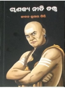 Chanakya Neeti Tatwa