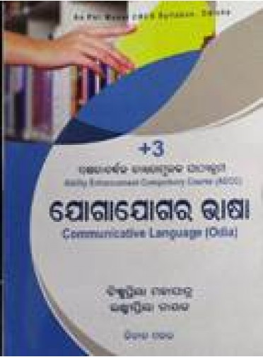 Communicative Language (Odia)