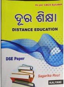 Distance Education (Odia) Dse Paper