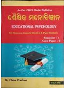 Educational Psychology (Odia) Semester-1 Paper-II