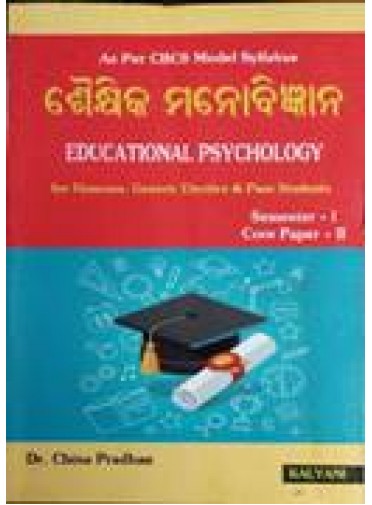 Educational Psychology (Odia) Semester-1 Paper-II