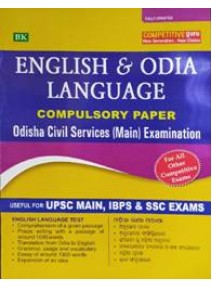 English And Odia Language Odisha Civil Services (Main) Exam
