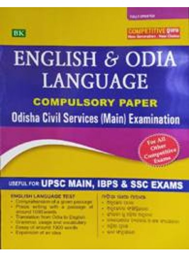 English And Odia Language Odisha Civil Services (Main) Exam