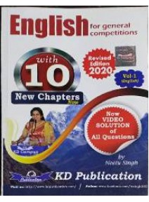 English For General Competitions Vol-1 (English)