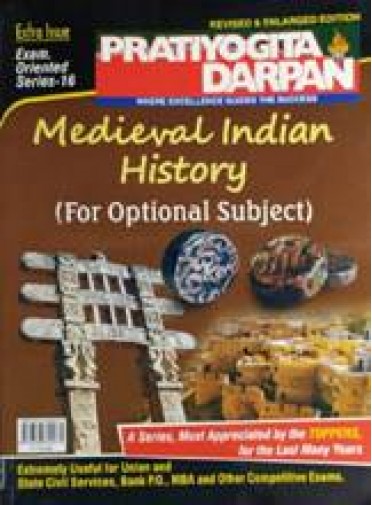 Exam. Oriented Series-16 Medieval Indian History (For Optional Subject) Extra Issue